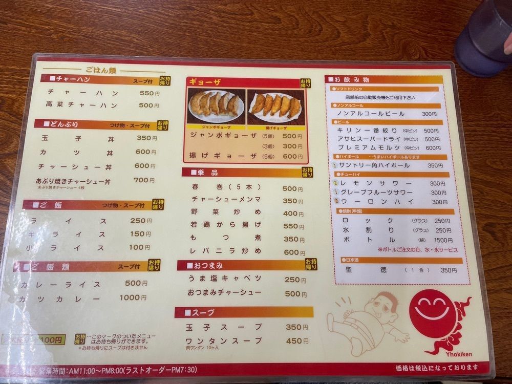 ちゃん太郎さんが投稿した陽気軒（ヨウキケン）に関する口コミの画像