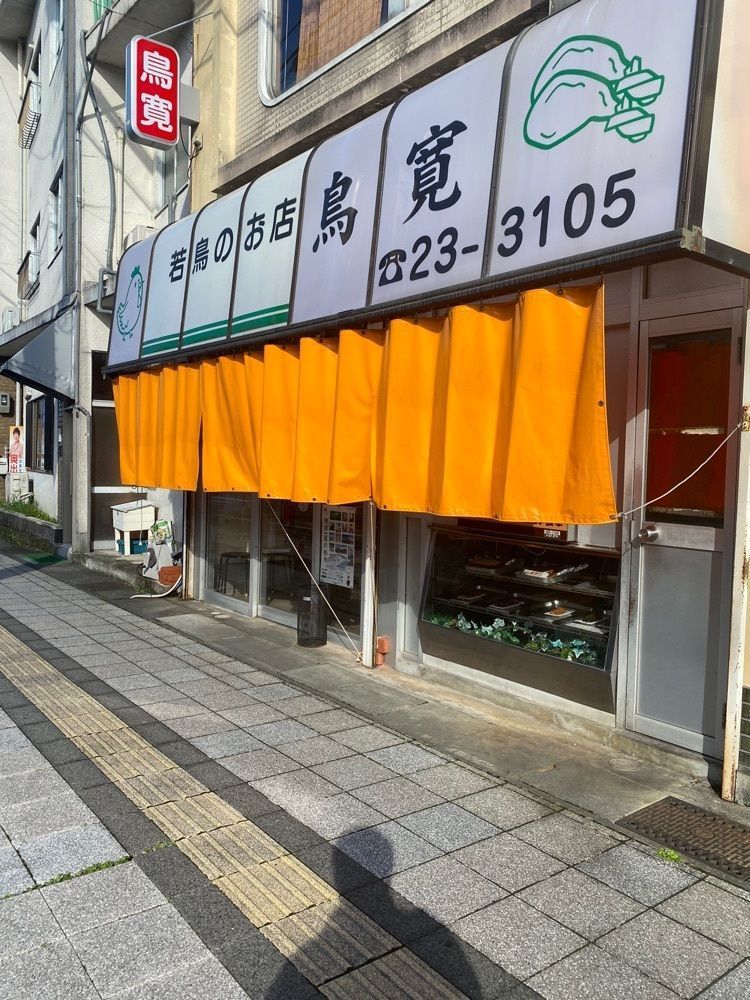 鉄道王さんが投稿した鳥寛 魚町店に関する口コミの画像
