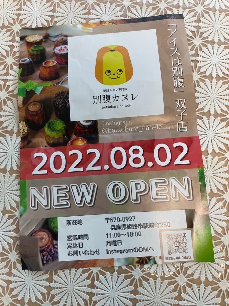 エリーチカさんが投稿した別腹ソフトに関する口コミの画像