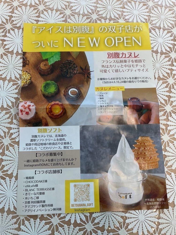 エリーチカさんが投稿した別腹ソフトに関する口コミの画像