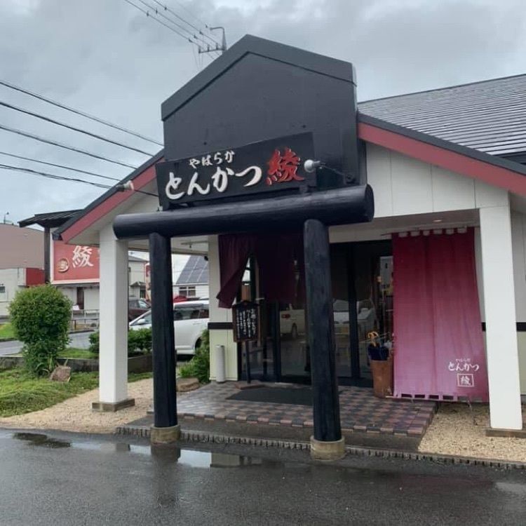 ＤＪゴン太さんが投稿したやはらかとんかつ綾 生桑店に関する口コミの画像