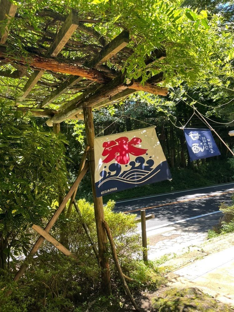 R.i.nさんが投稿した甘酒茶屋（あまざけちゃや）に関する口コミの画像