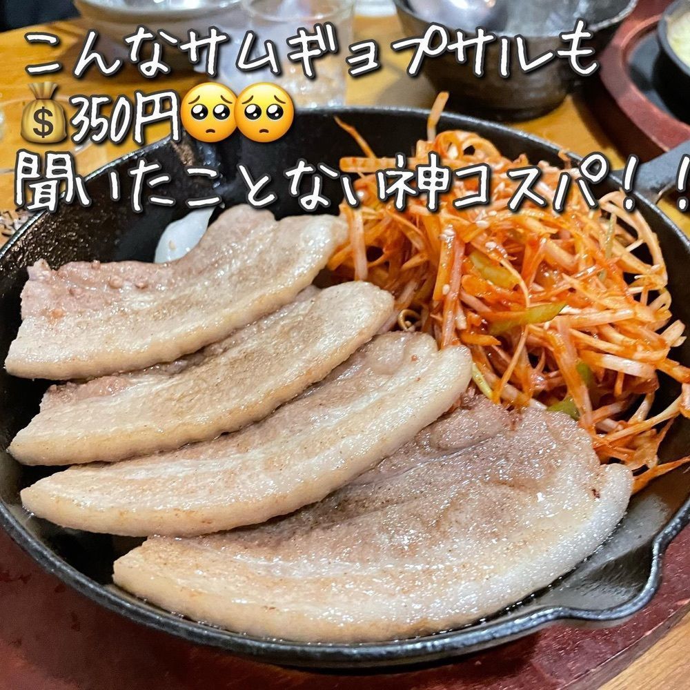おでかけ探検部さんが投稿した感謝韓激 新大久保店に関する口コミの画像