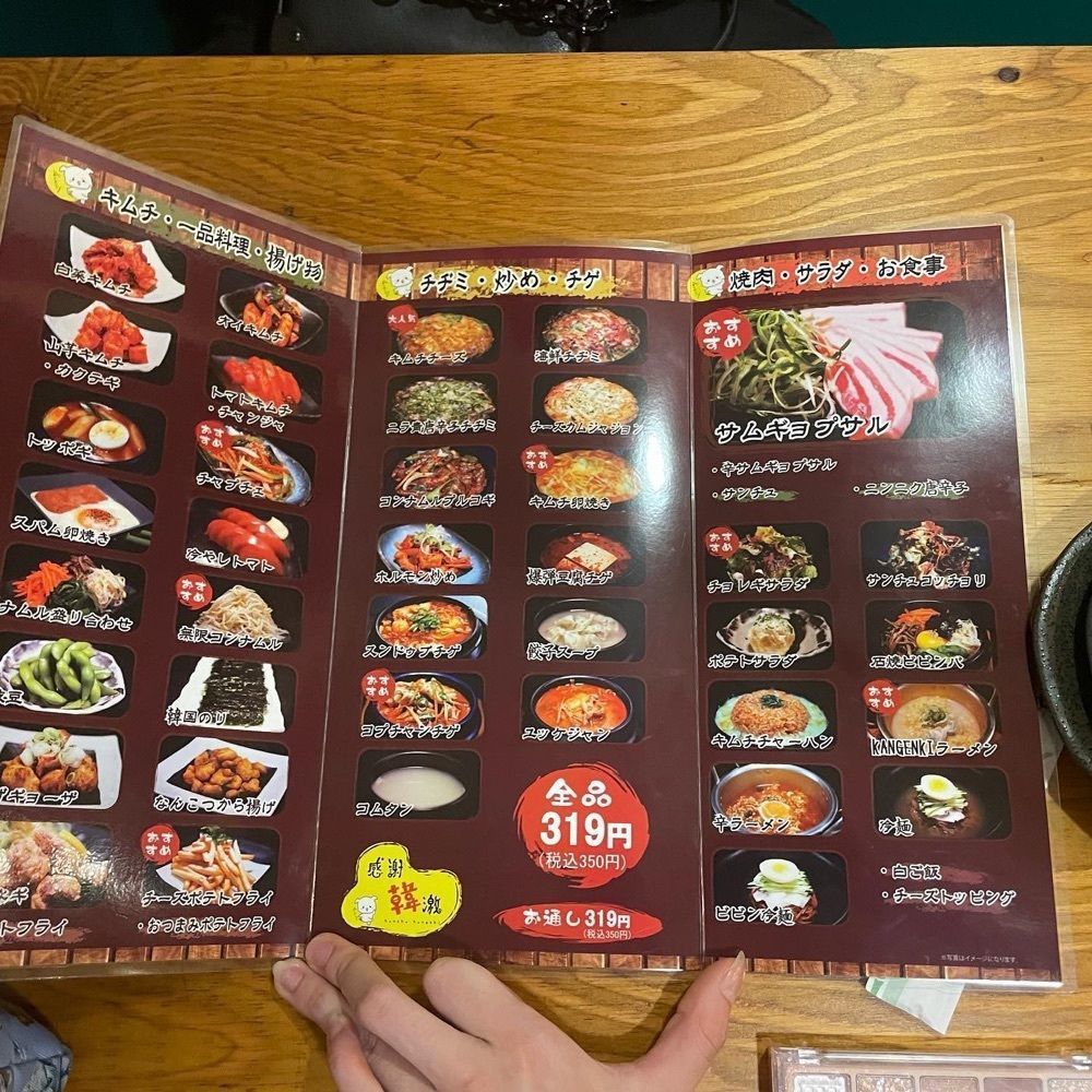 おでかけ探検部さんが投稿した感謝韓激 新大久保店に関する口コミの画像