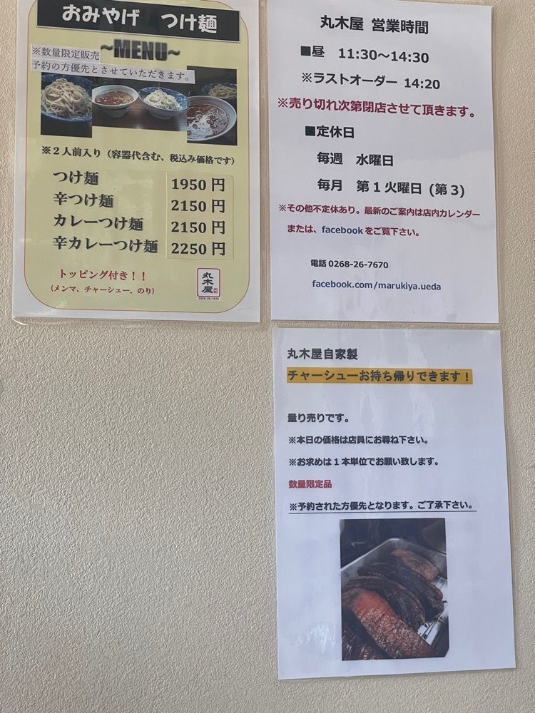 nostalgic_hiking_bca8さんが投稿した丸木屋に関する口コミの画像