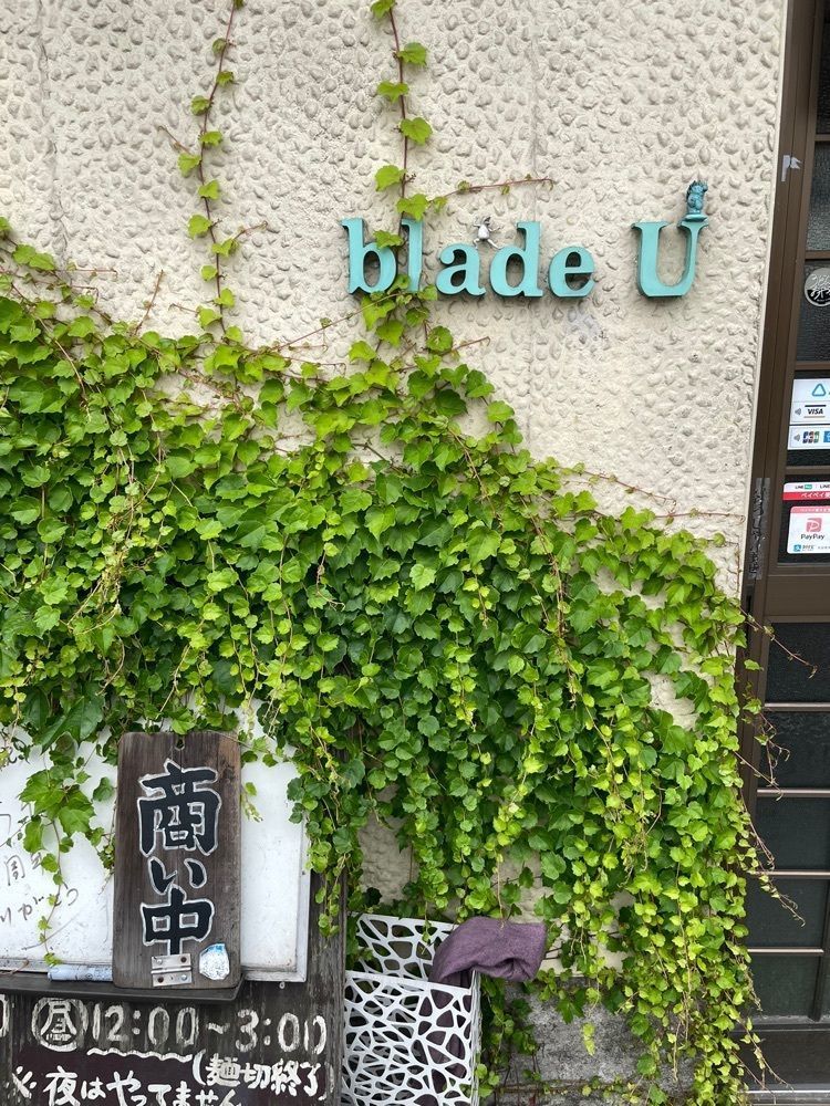 えつごさんが投稿した手打ちうどん ぶれーど・うに関する口コミの画像