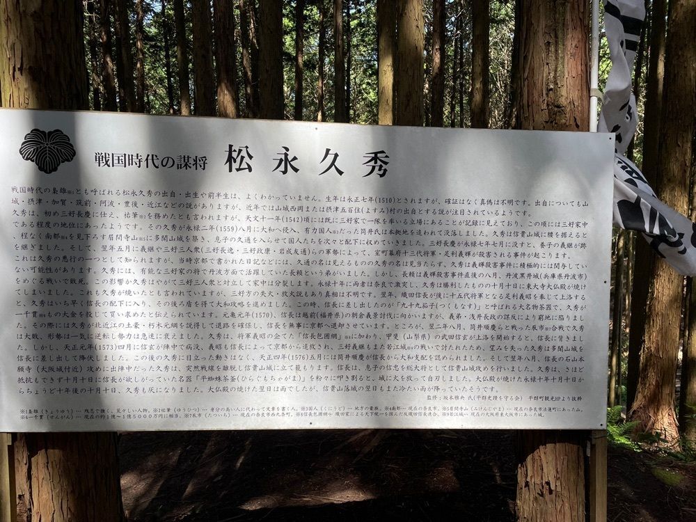 Danjouさんが投稿した信貴山城跡に関する口コミの画像