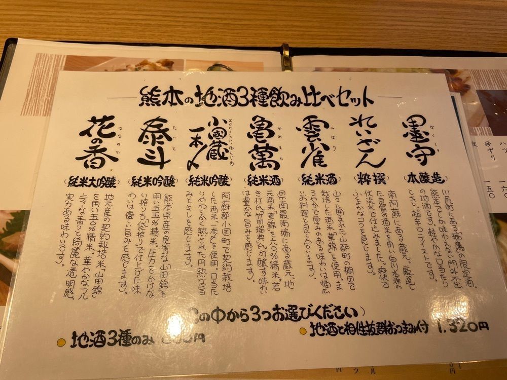 fumiさんが投稿したあじ処 城粋 koikiに関する口コミの画像