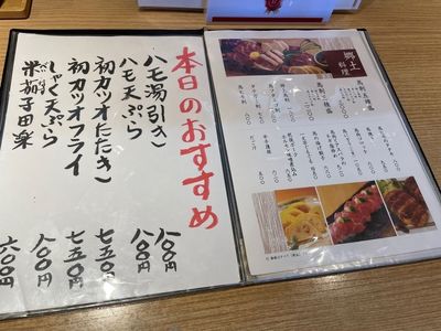 あじ処 城粋 koiki 5枚目