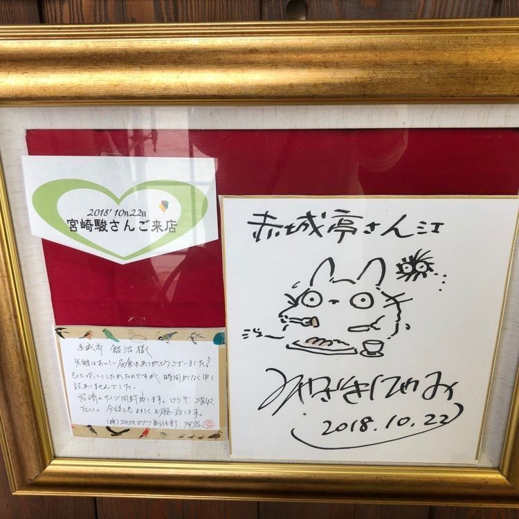 m&mさんが投稿した赤城亭に関する口コミの画像