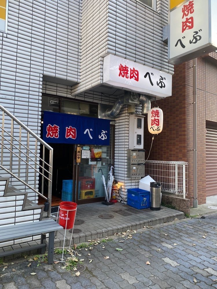 鉄道王さんが投稿した焼肉 べぶに関する口コミの画像