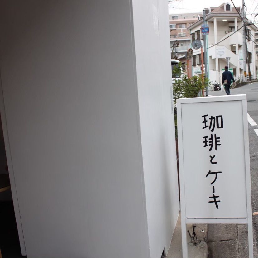✌️さんが投稿したそふ珈琲に関する口コミの画像