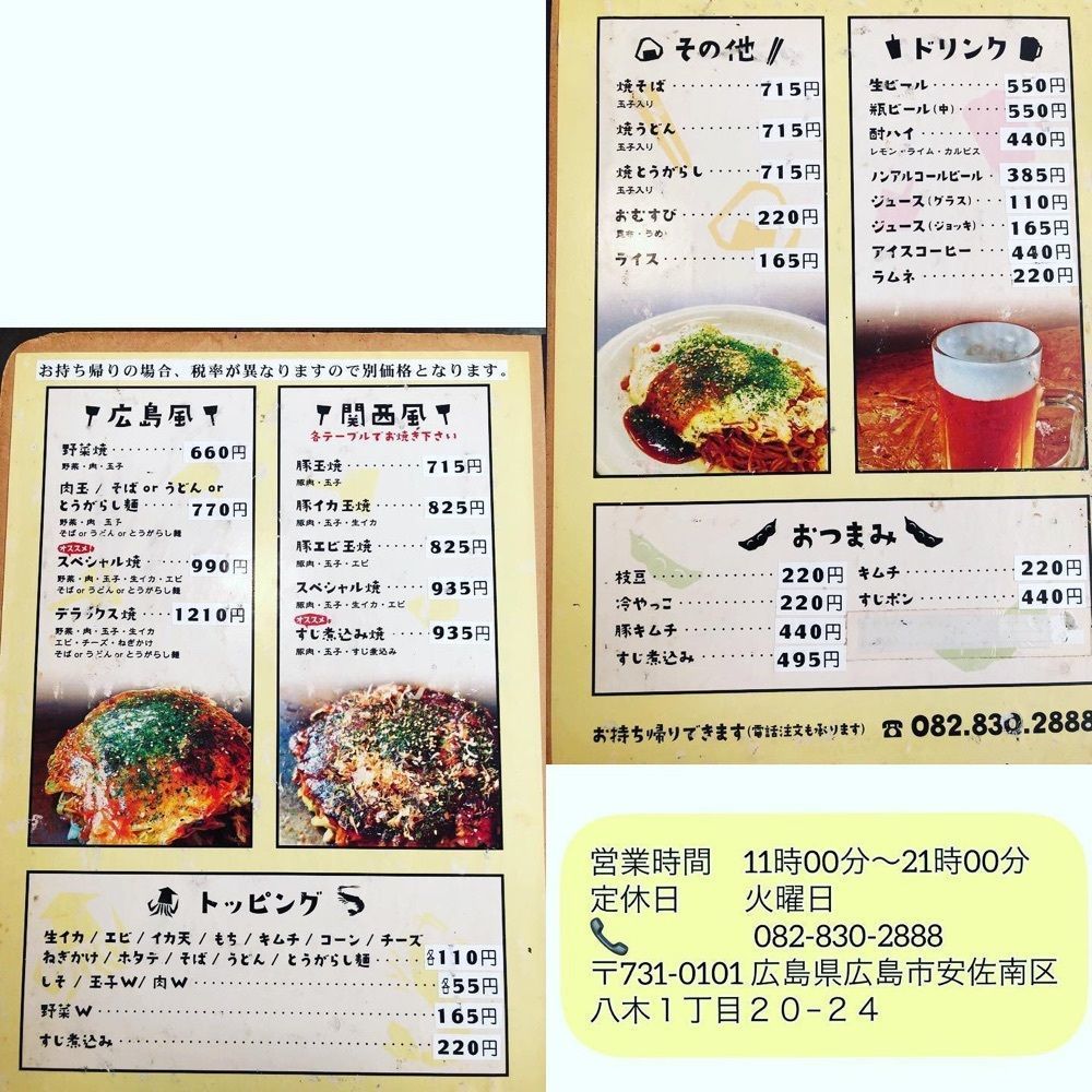 おでかけ探検部さんが投稿したお好み焼 楓（かえで）に関する口コミの画像