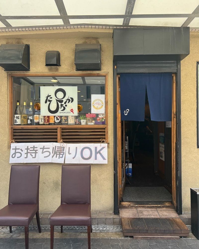 おでかけ探検部さんが投稿したたぴおか食堂に関する口コミの画像
