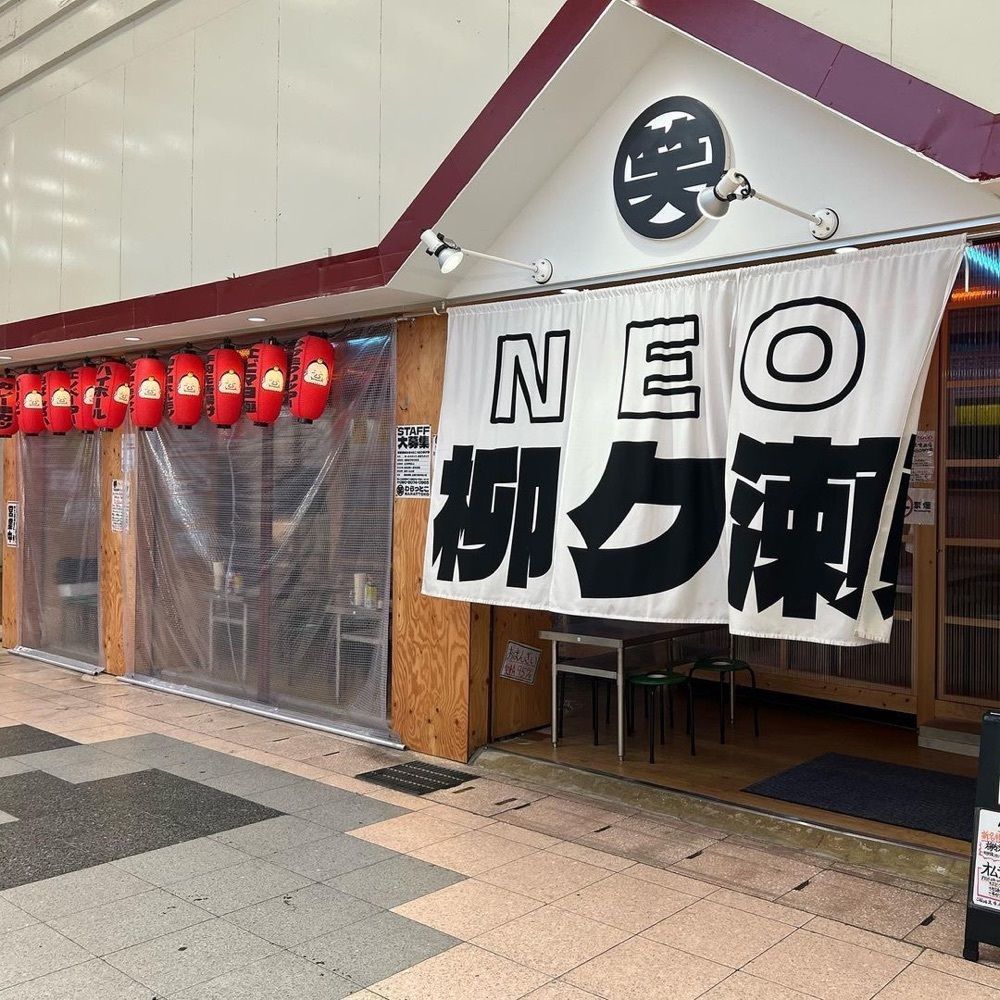 おでかけ探検部さんが投稿した笑喰酒場　わらっとこ　やしろみせに関する口コミの画像