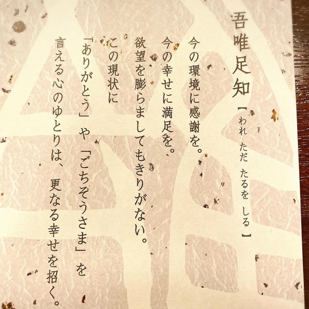 おでかけ探検部さんが投稿した次三郎に関する口コミの画像