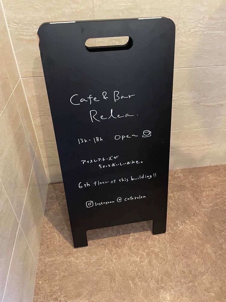 エリーチカさんが投稿したCafe&Bar Relea（カフェアンドバー リレア）に関する口コミの画像