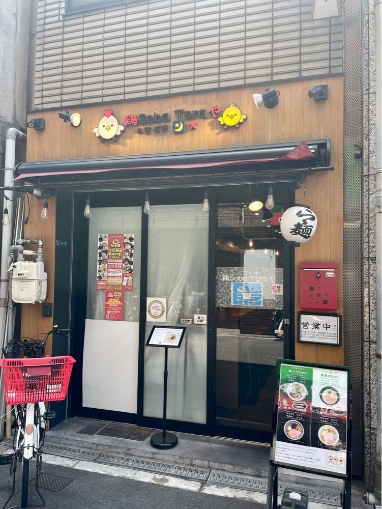 えつごさんが投稿した鶏Soba Toraやに関する口コミの画像