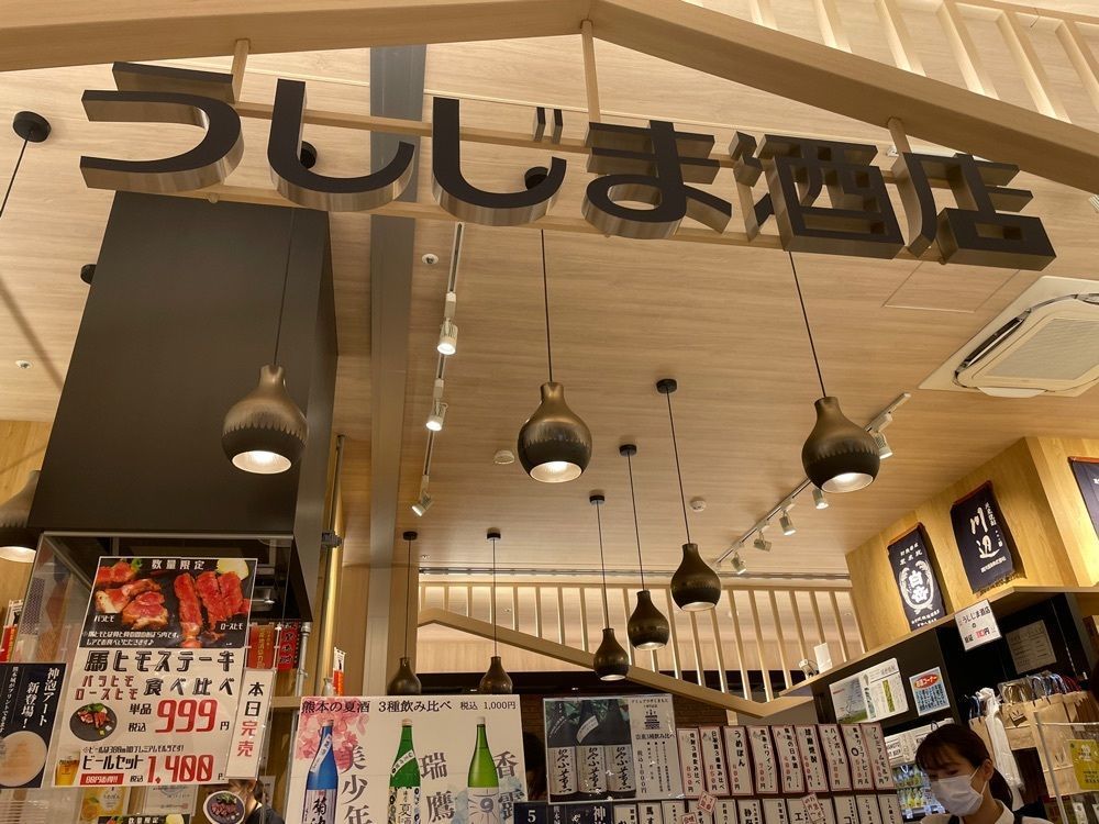 fumiさんが投稿したうしじま酒店に関する口コミの画像