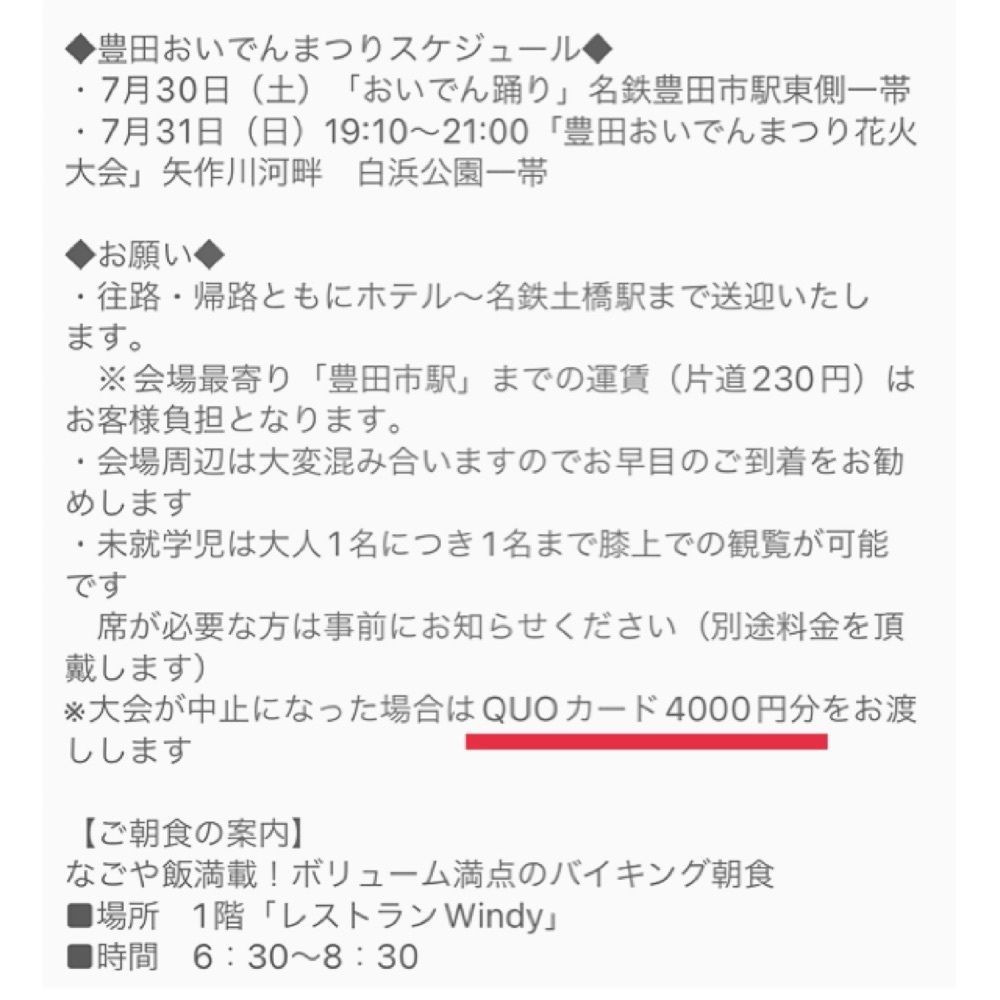 Mr. イリジウム シルバーさんが投稿したホテル松風に関する口コミの画像