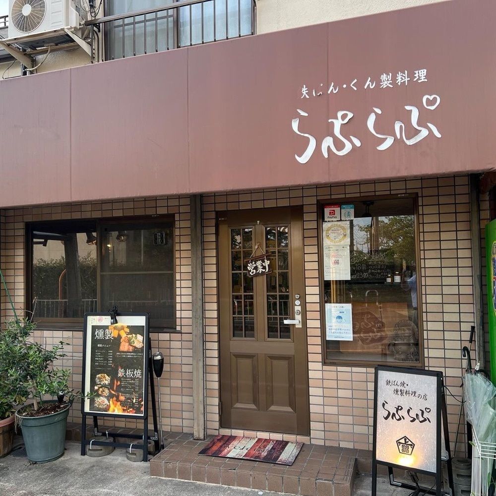 おでかけ探検部さんが投稿したらぷらぷに関する口コミの画像