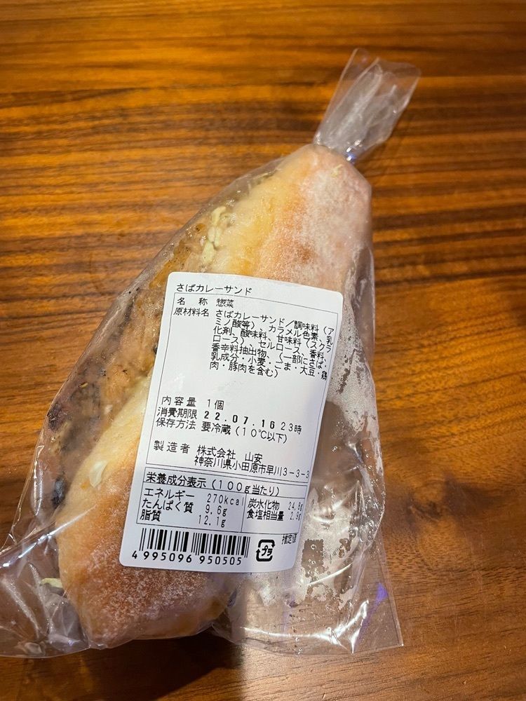 fumiさんが投稿した山安 早川工場売店に関する口コミの画像
