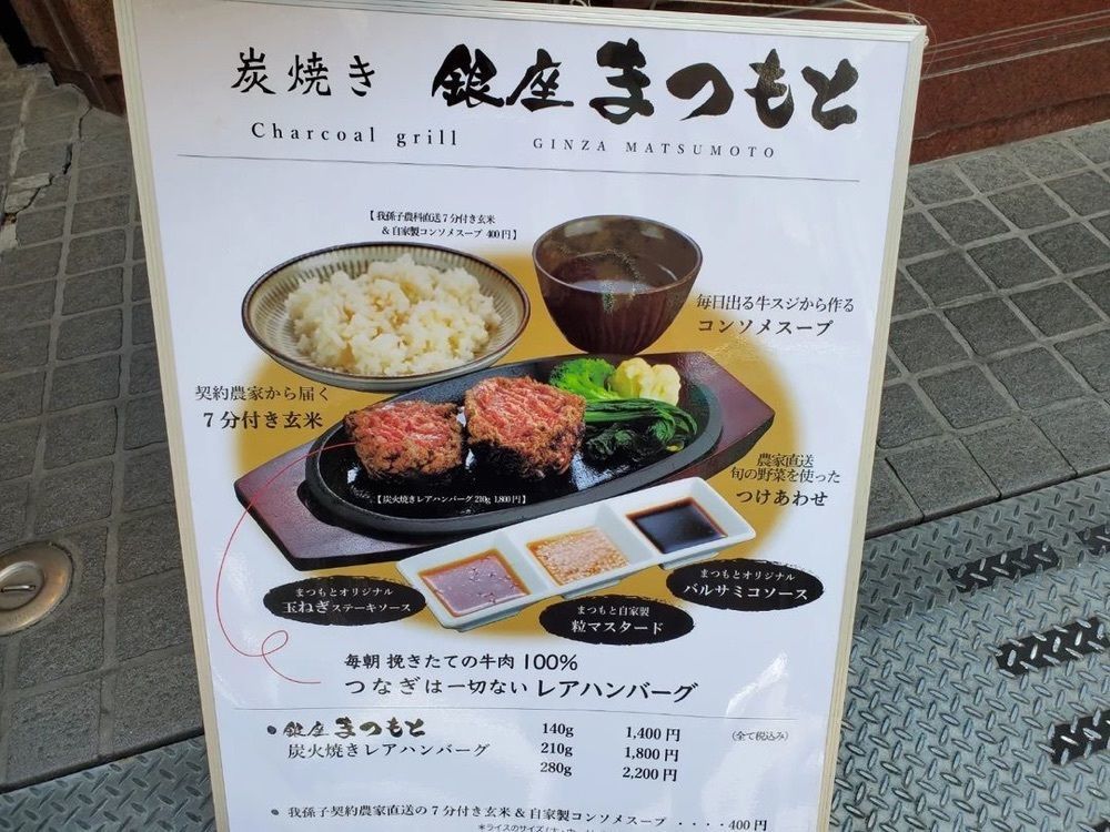 おでかけ探検部さんが投稿した炭焼き 銀座まつもとに関する口コミの画像