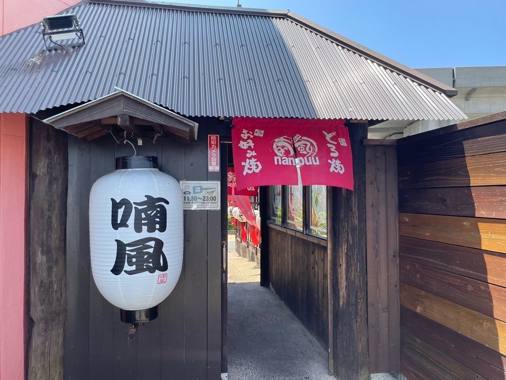 エリーチカさんが投稿した喃風 二見店（ナンプウ）に関する口コミの画像