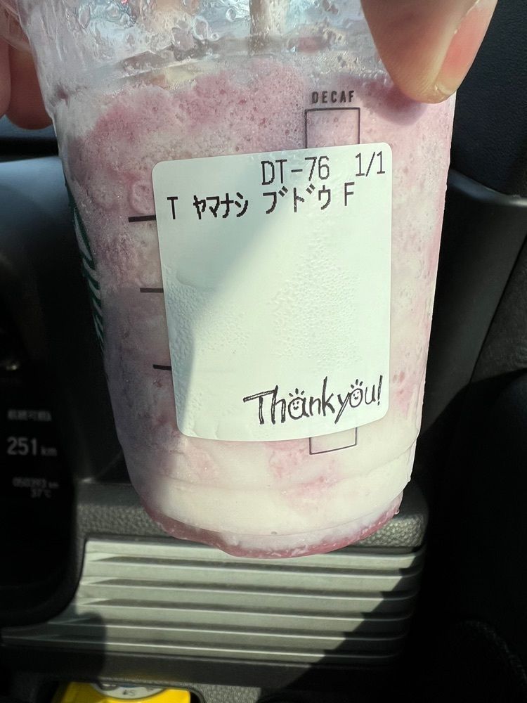 soccer kozou さんが投稿したスターバックス コーヒー 四日市尾平店に関する口コミの画像