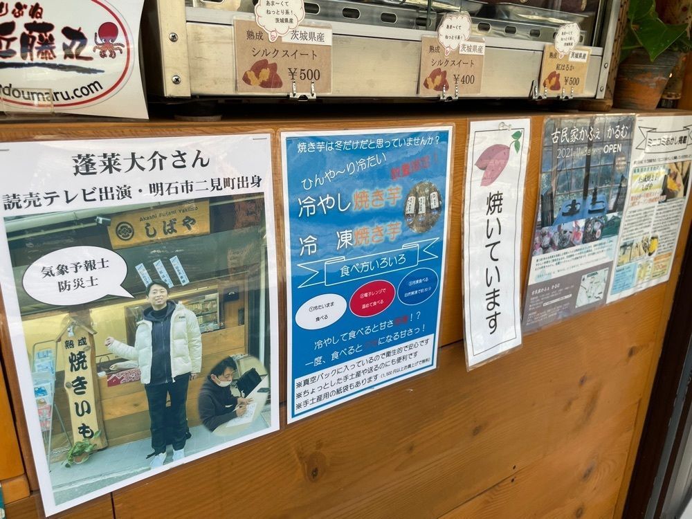 エリーチカさんが投稿した熟成 焼きいも しばやに関する口コミの画像