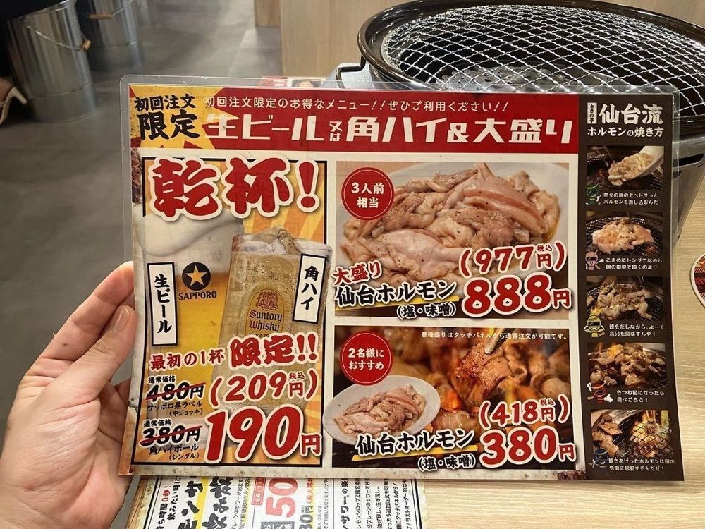 おでかけ探検部さんが投稿した0秒レモンサワー 仙台ホルモン焼肉酒場 ときわ亭 紙屋町店に関する口コミの画像