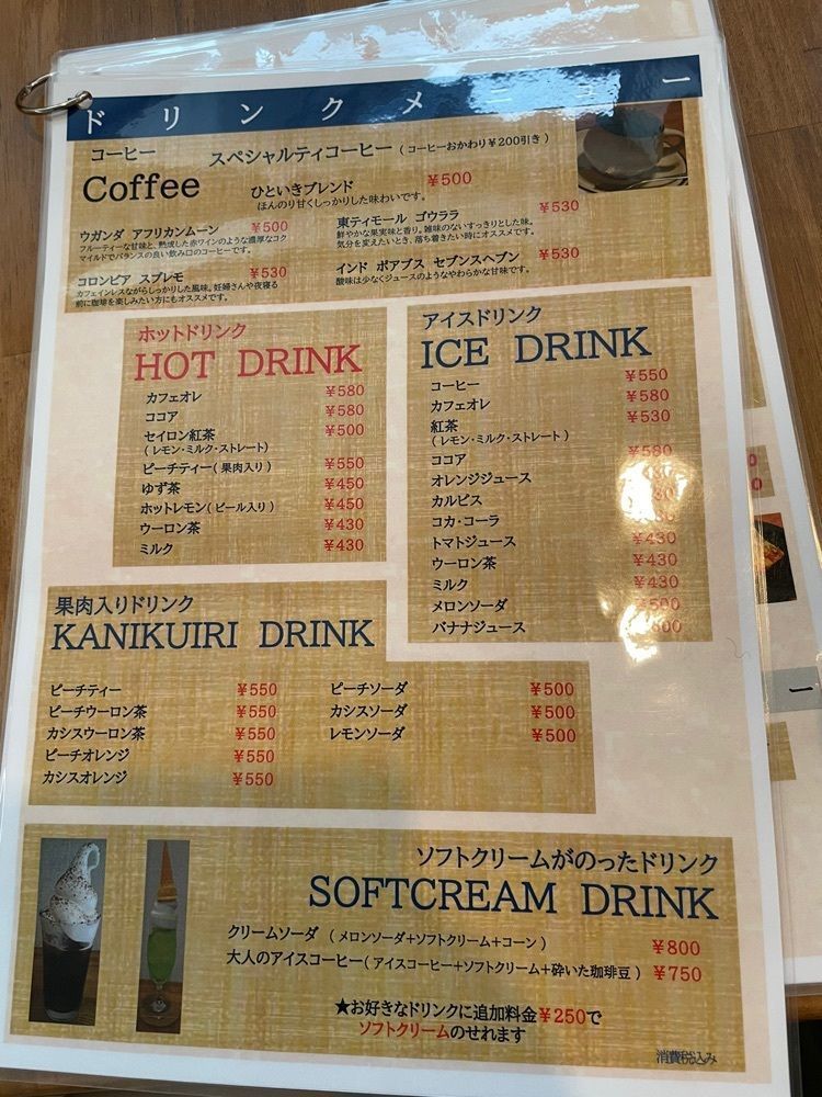 エリーチカさんが投稿したごはんカフェ ひといきに関する口コミの画像