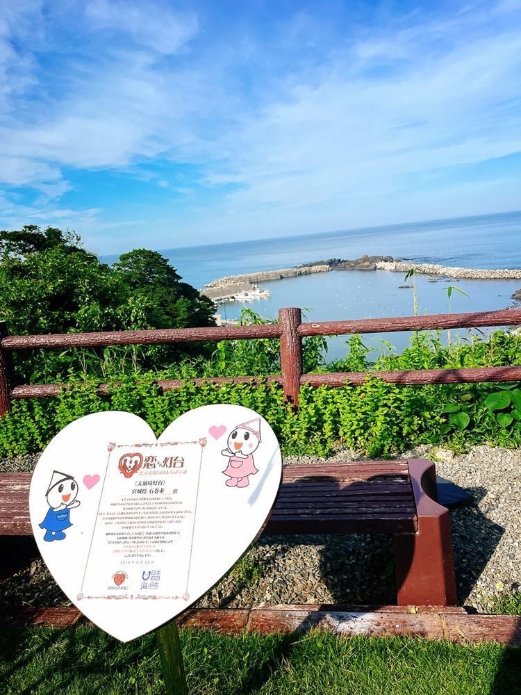 猫なぎ。さんが投稿した大須埼に関する口コミの画像
