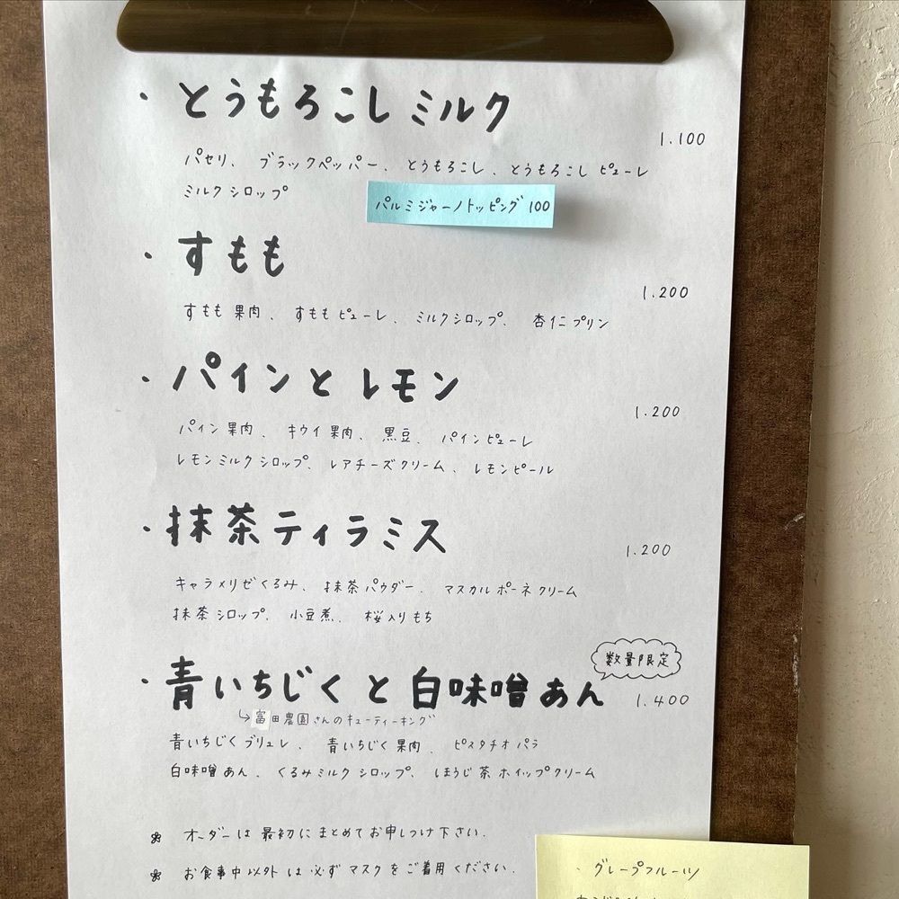えつごさんが投稿したヨリドコロヒヨリに関する口コミの画像