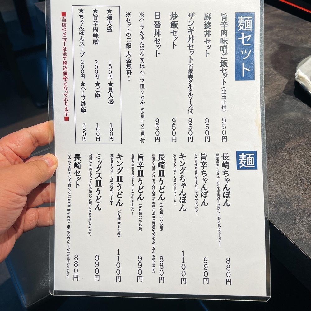 ヤジメシ　ボリューム満点東京グルメさんが投稿した田乃休 神谷町駅前店（タノキュウ【旧店名】ながさき）に関する口コミの画像