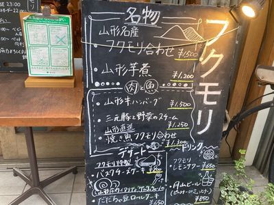 フクモリ 3枚目