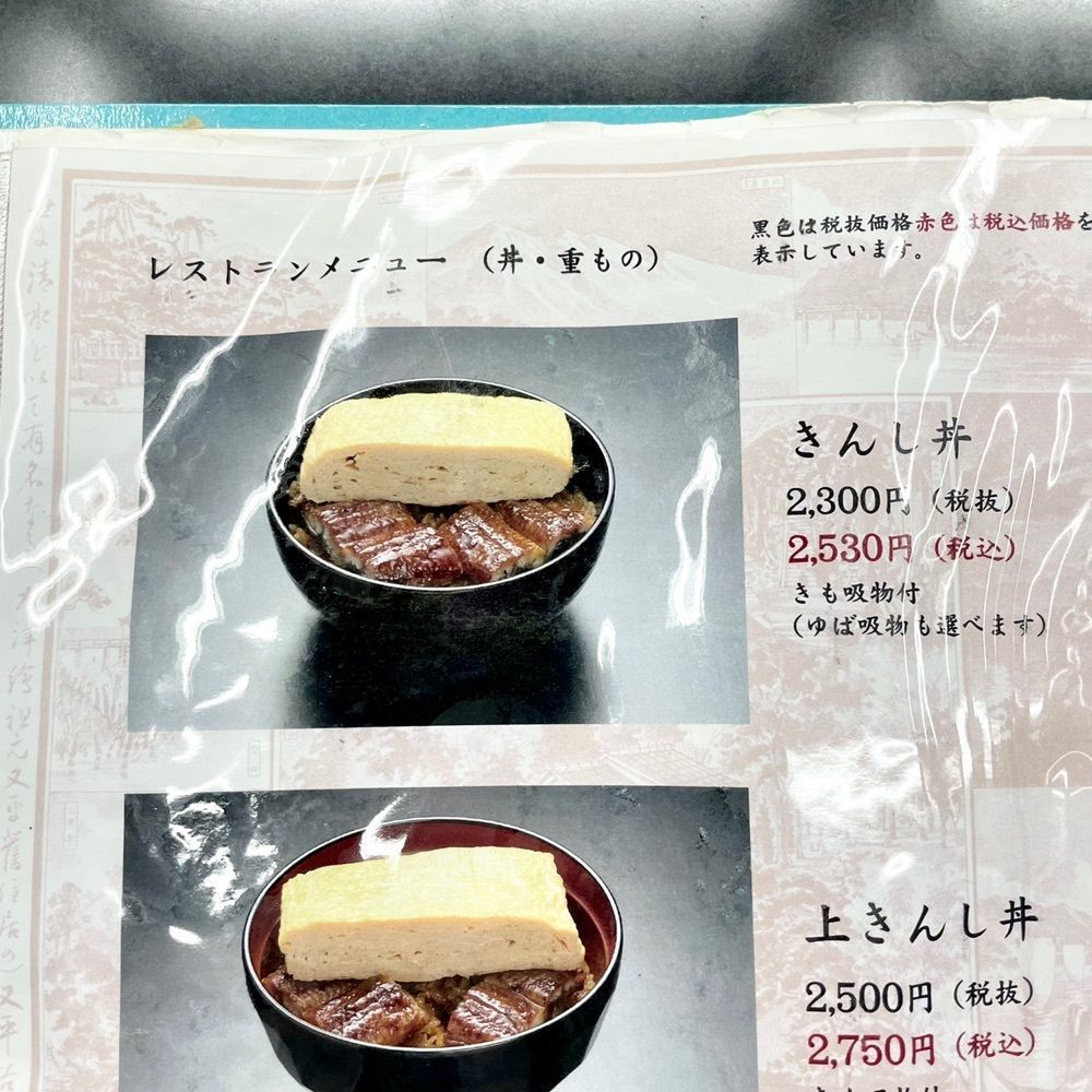 kumakentoraさんが投稿したかねよ 本店に関する口コミの画像