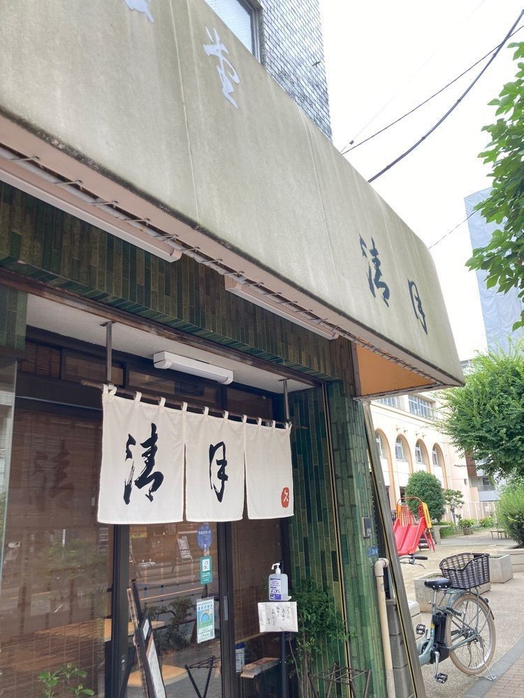 ハルさんが投稿した清月に関する口コミの画像