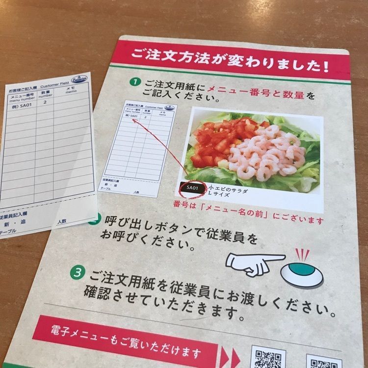 MICHIさんが投稿したサイゼリヤ 高尾駅南口店に関する口コミの画像