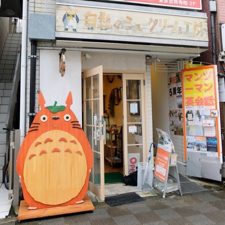 あずあずさんが投稿した白髭のシュークリーム工房 吉祥寺店に関する口コミの画像