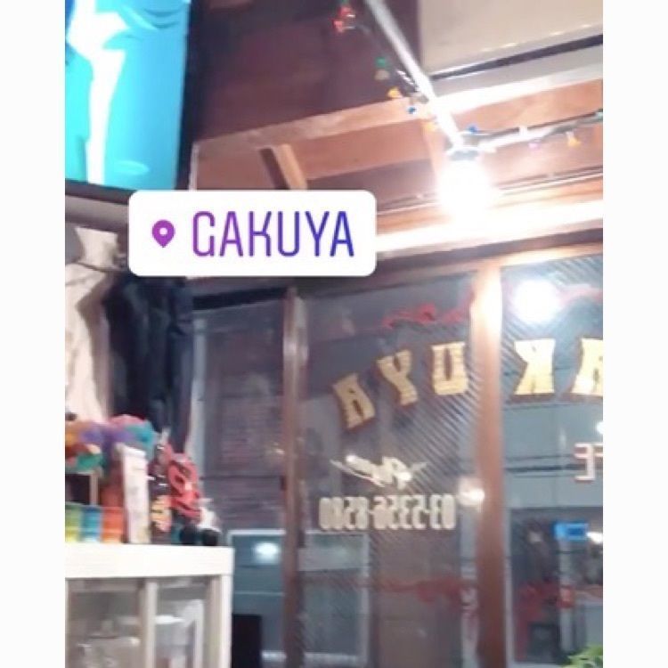 yuzukaさんが投稿したカフェ＆バー ガクヤ（CAFE&Bar GAKUYA）に関する口コミの画像