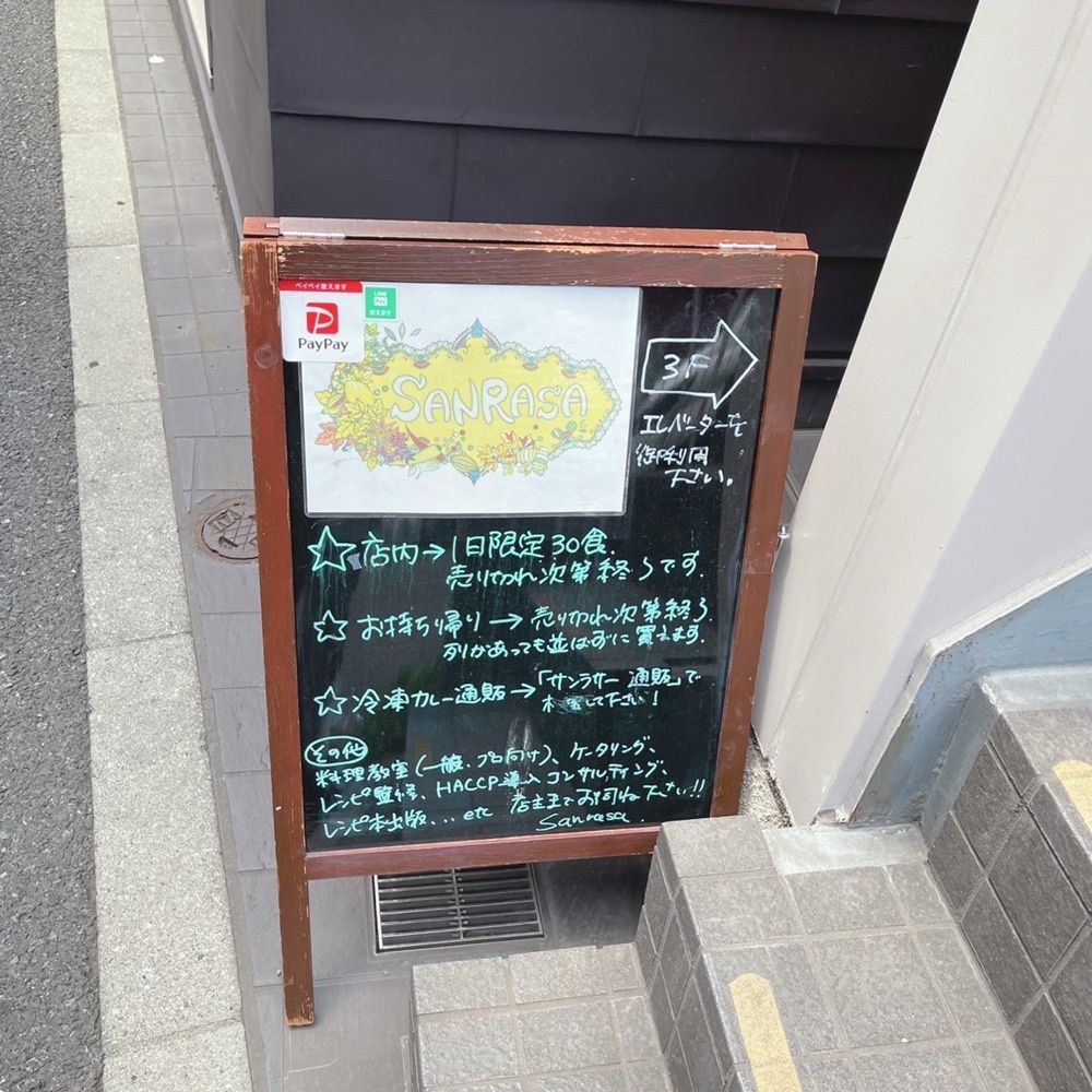 milom_911さんが投稿した東新宿 サンラサーに関する口コミの画像
