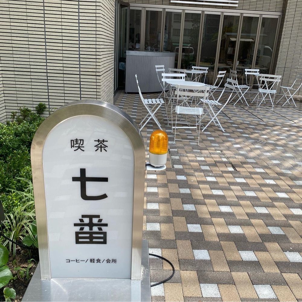 hellooooyuriさんが投稿した喫茶七番に関する口コミの画像