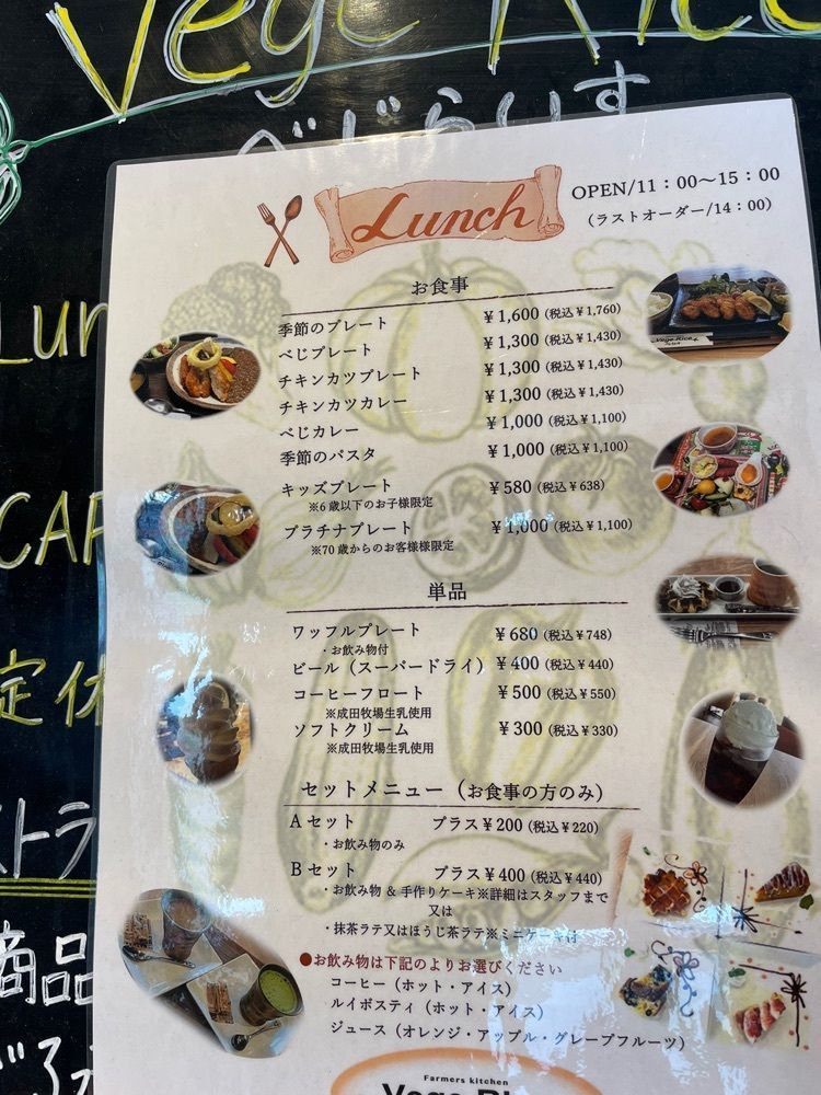 kei_koさんが投稿したべじらいす（Vege Rice）に関する口コミの画像