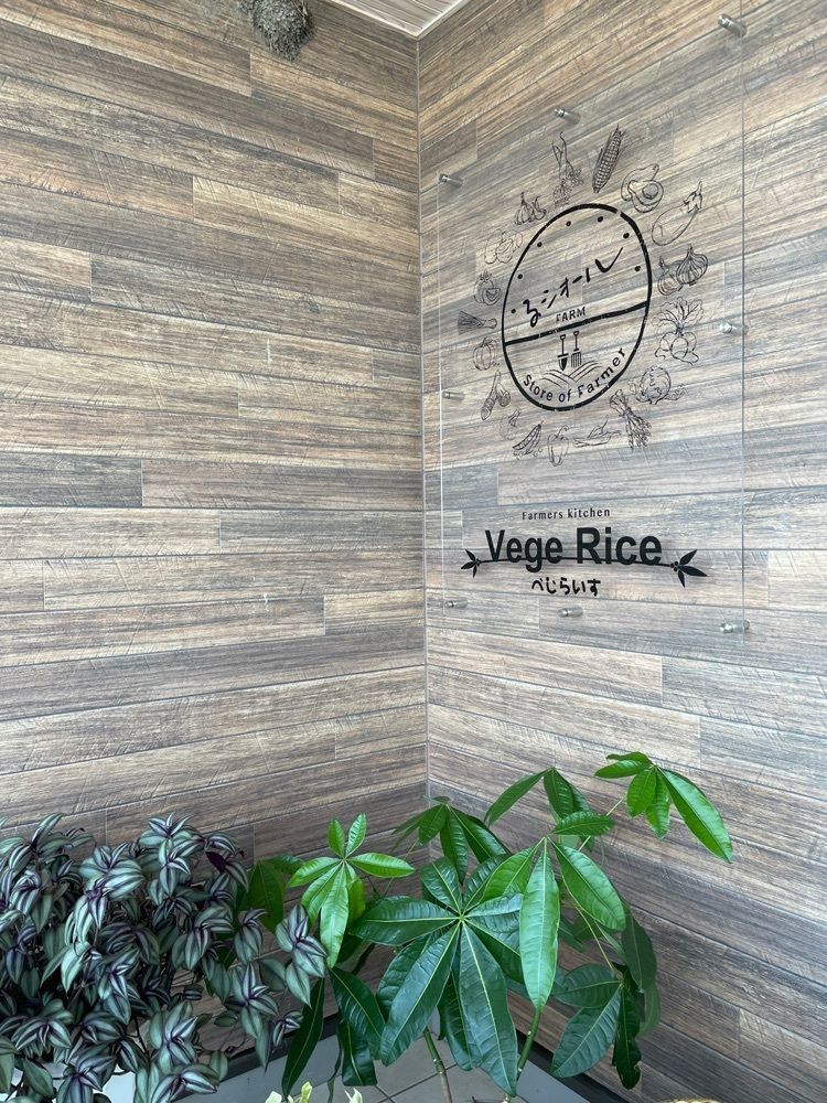 kei_koさんが投稿したべじらいす（Vege Rice）に関する口コミの画像