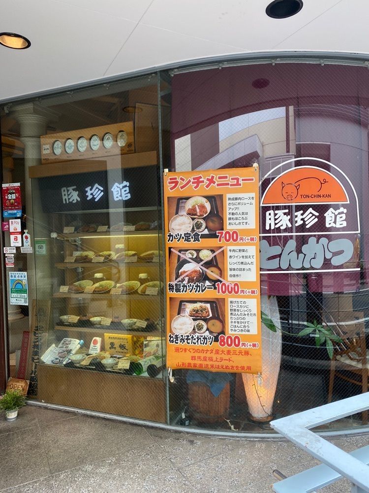 けんけんさんが投稿した豚珍館 東口店に関する口コミの画像