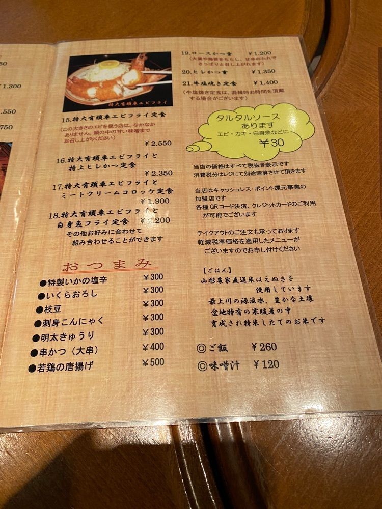 けんけんさんが投稿した豚珍館 東口店に関する口コミの画像