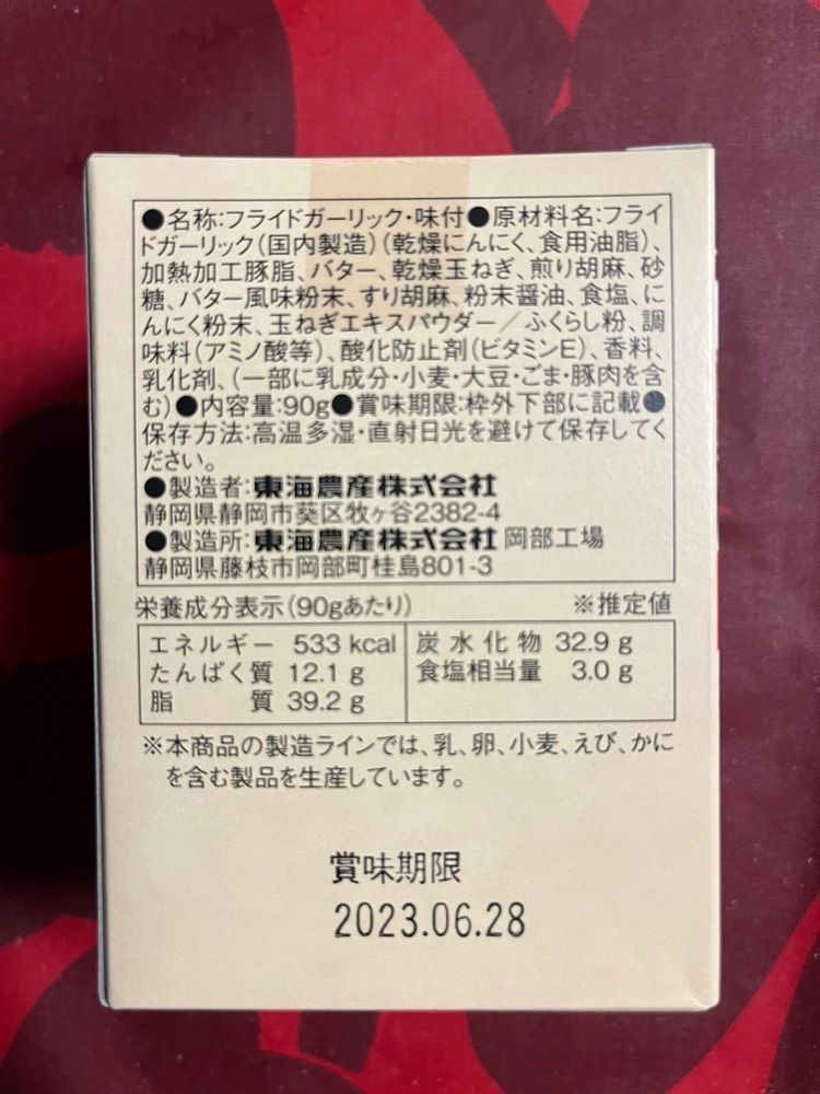 chou chou tabiさんが投稿した東海農産株式会社 本社に関する口コミの画像