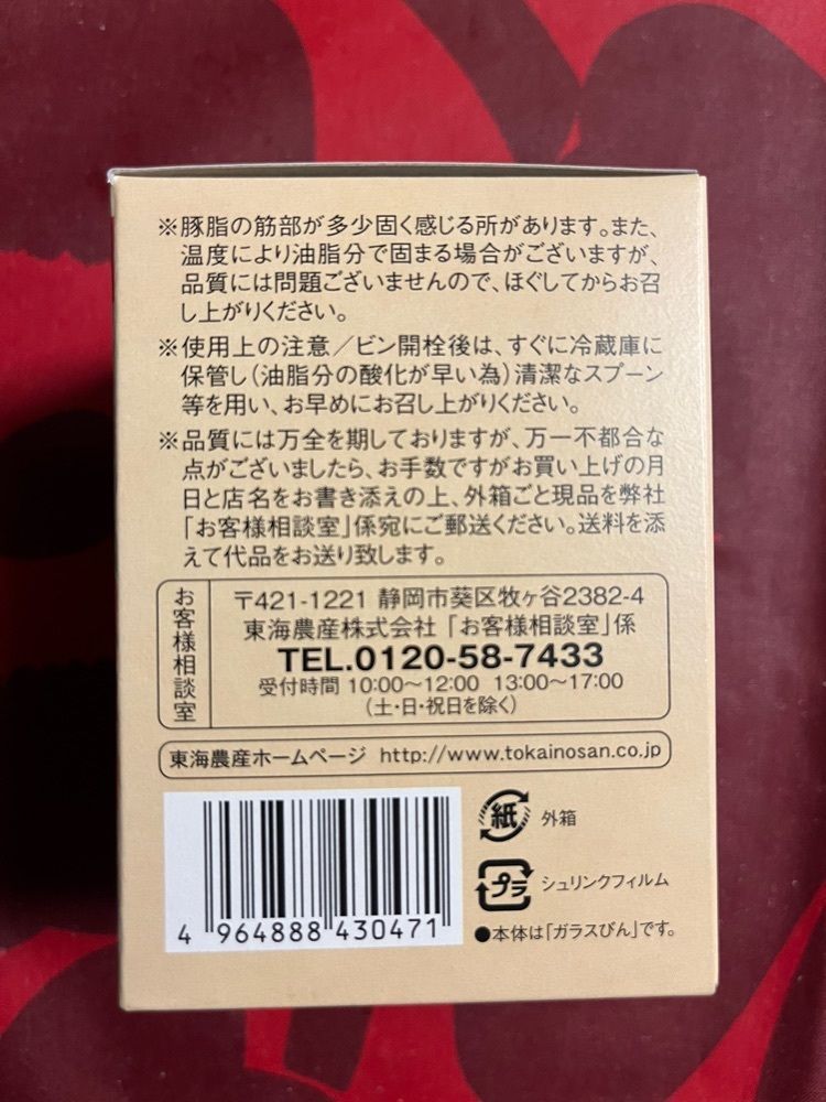 chou chou tabiさんが投稿した東海農産株式会社 本社に関する口コミの画像