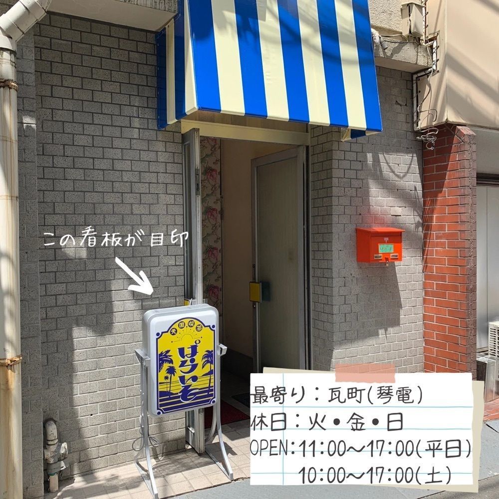 けいんのすけの関西ビタメシSCRAPさんが投稿した天国喫茶ぱらいそに関する口コミの画像